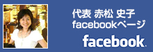 個人・facebookページ